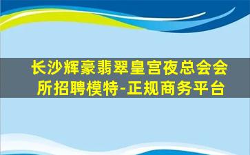 抚州KTV招聘